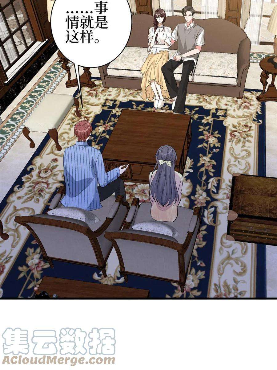 抱歉我拿的是女主剧本256话 威胁