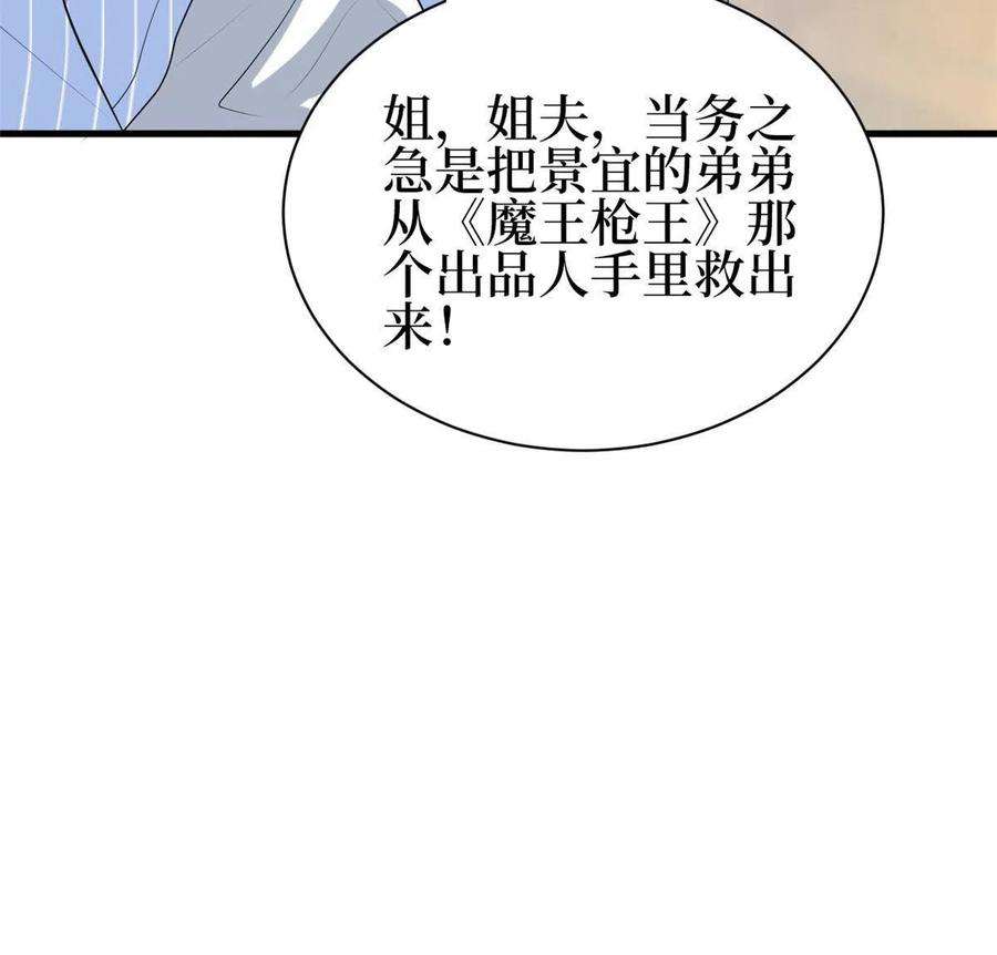 抱歉我拿的是女主剧本256话 威胁