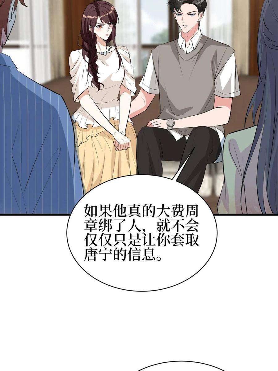 抱歉我拿的是女主剧本256话 威胁