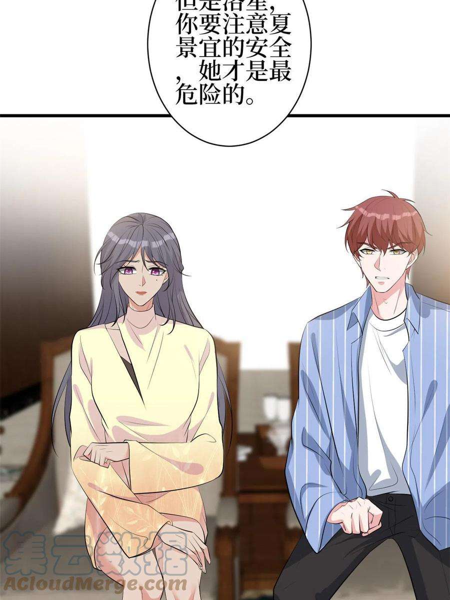 抱歉我拿的是女主剧本256话 威胁