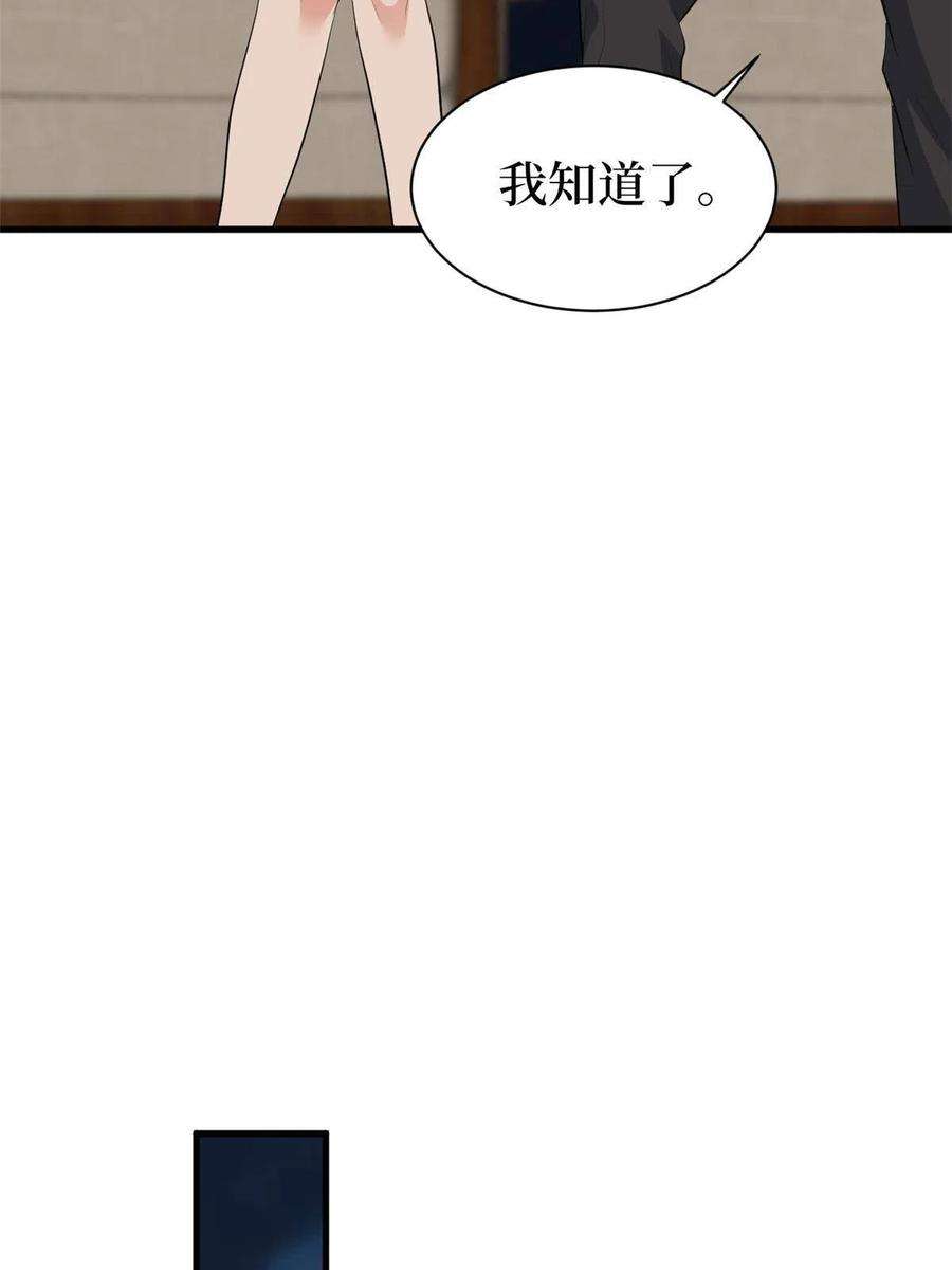 抱歉我拿的是女主剧本256话 威胁