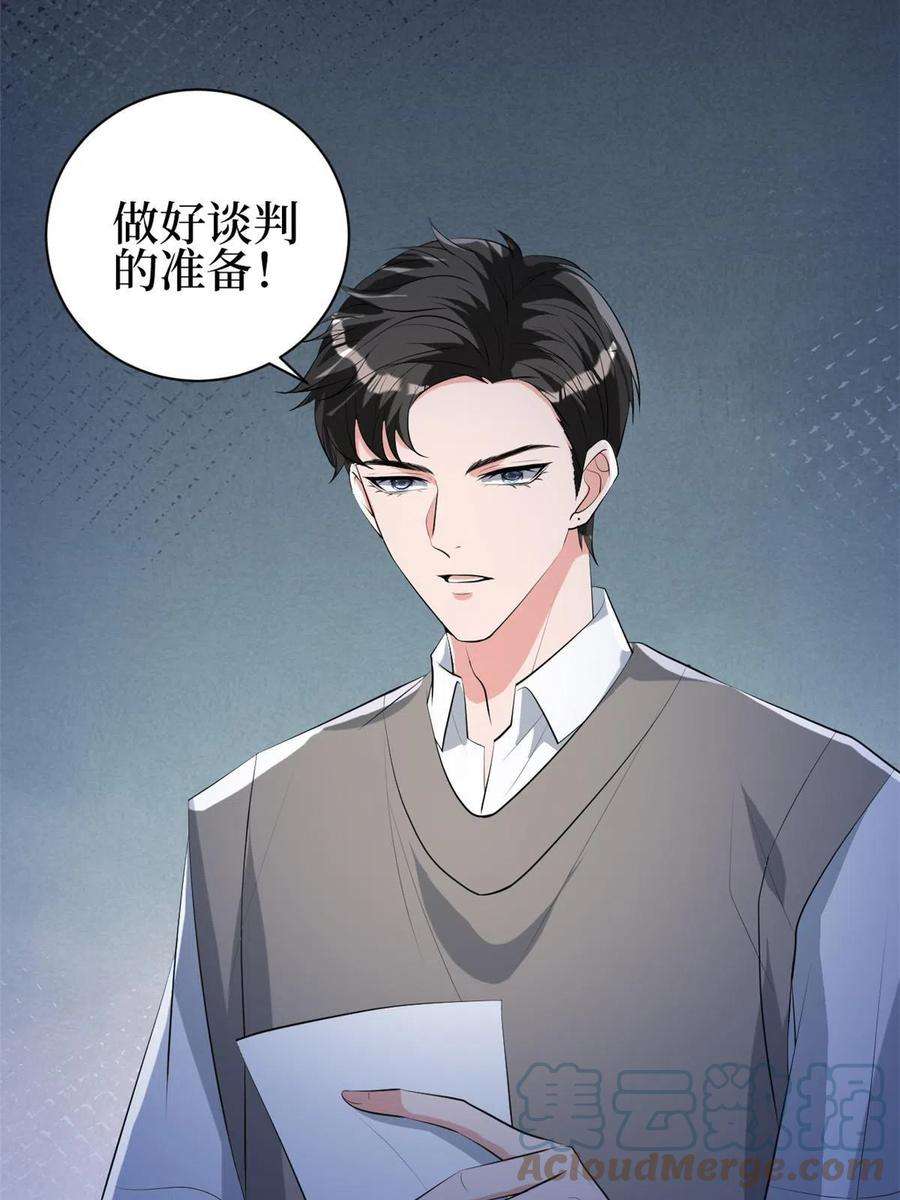 抱歉我拿的是女主剧本256话 威胁