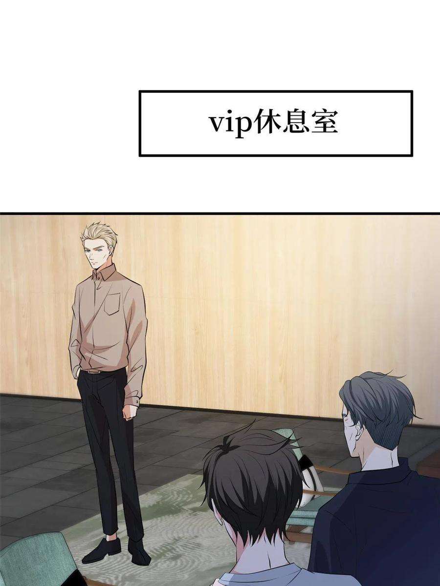 抱歉我拿的是女主剧本257话 谈判