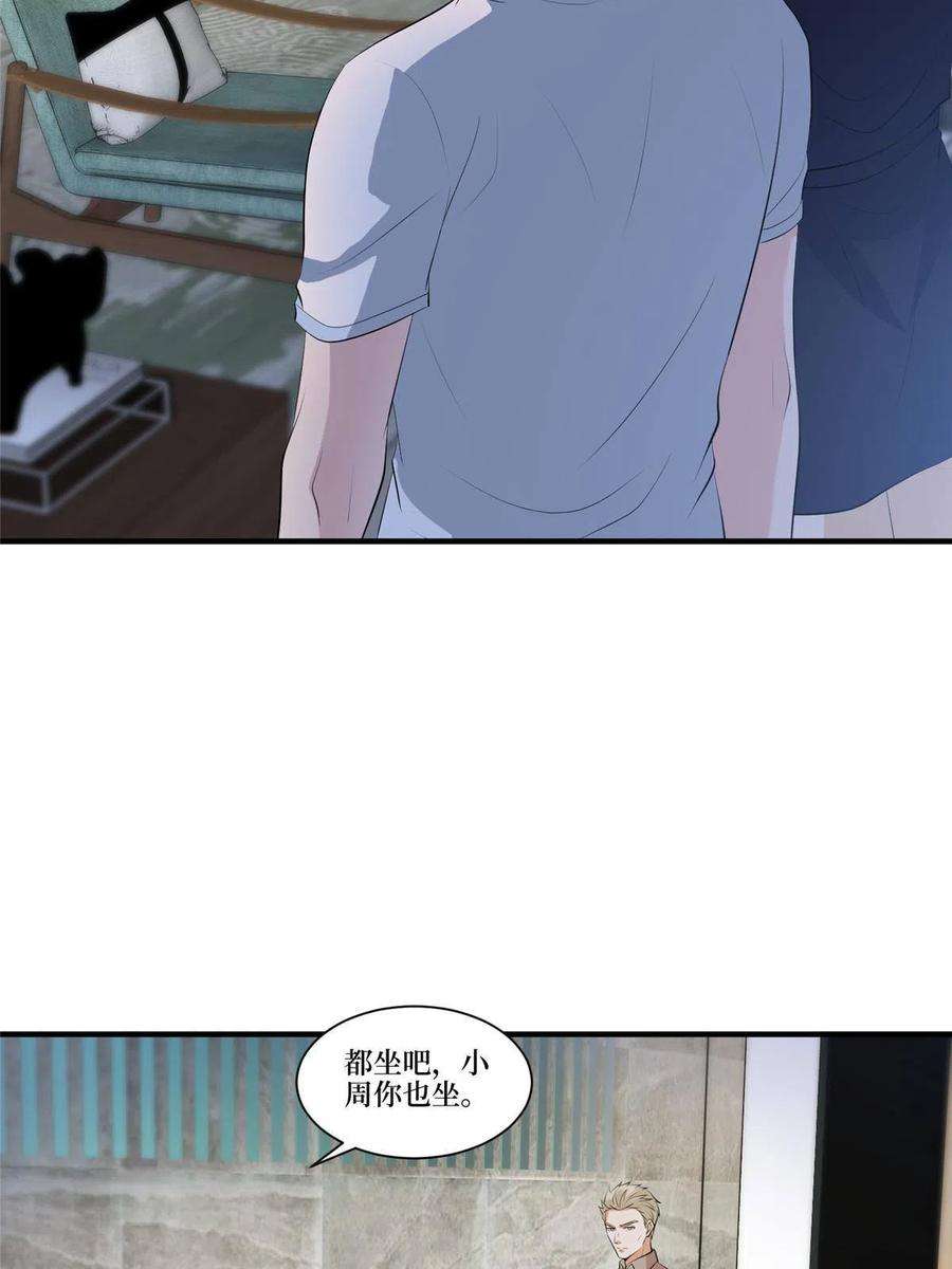 抱歉我拿的是女主剧本257话 谈判
