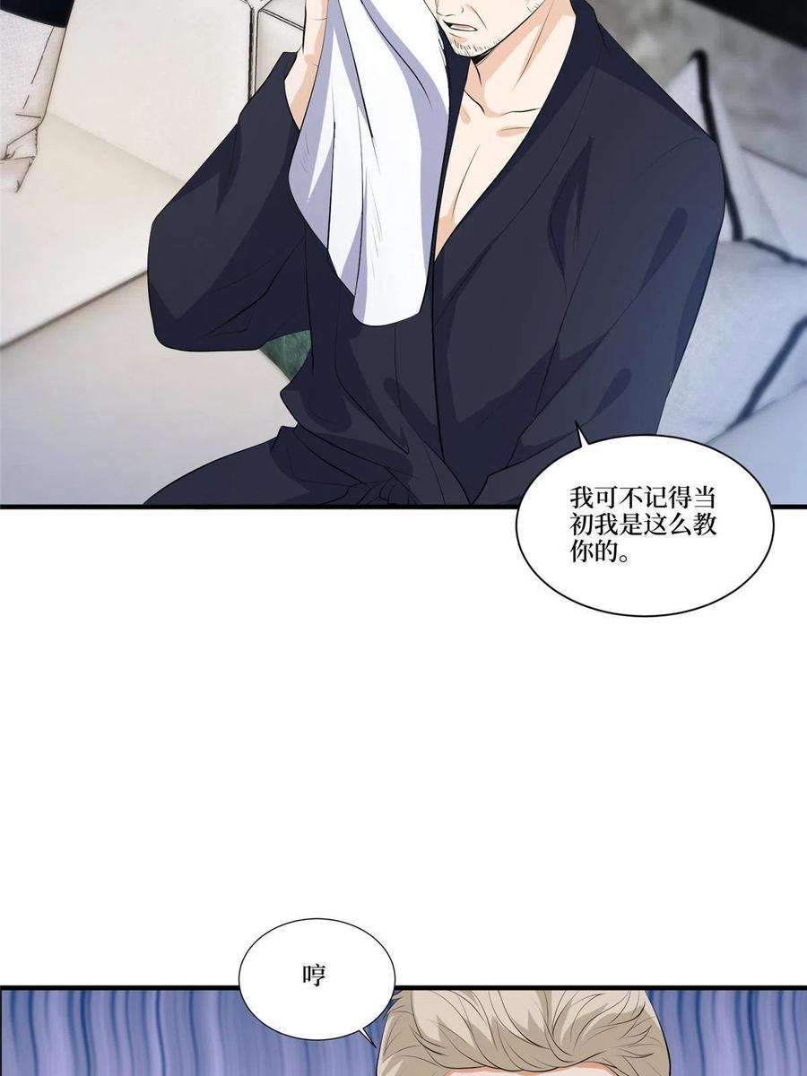 抱歉我拿的是女主剧本257话 谈判