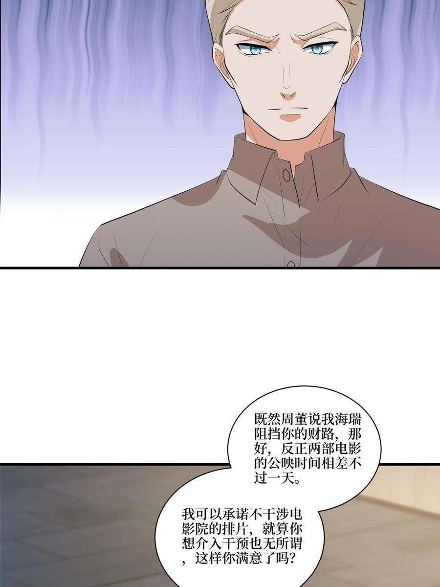 抱歉我拿的是女主剧本257话 谈判