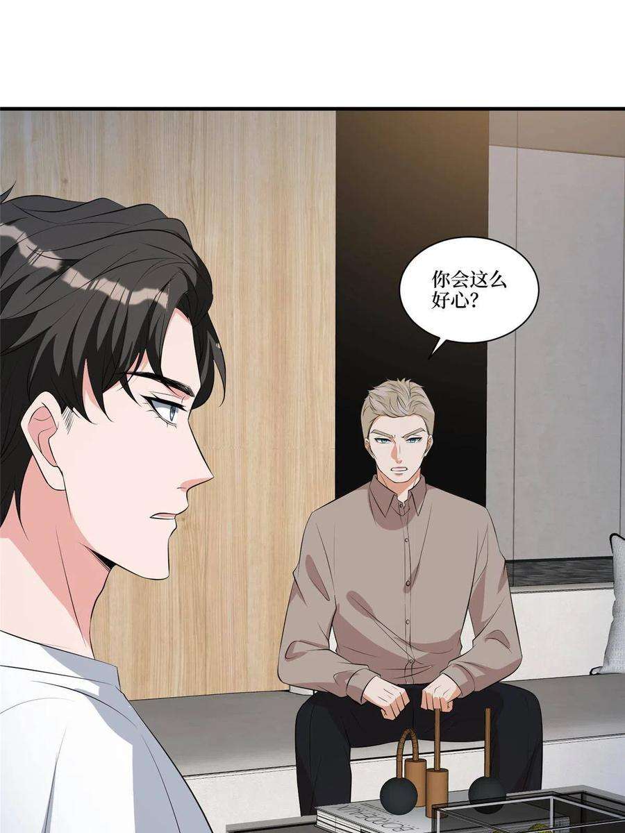 抱歉我拿的是女主剧本257话 谈判