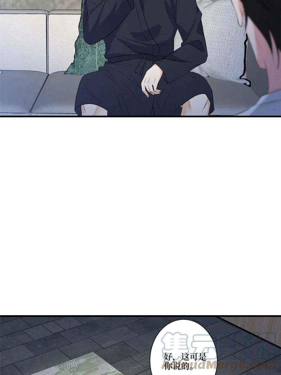 抱歉我拿的是女主剧本257话 谈判