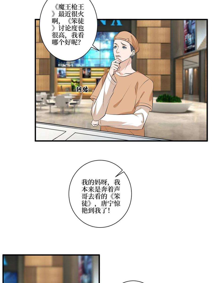 抱歉我拿的是女主剧本257话 谈判
