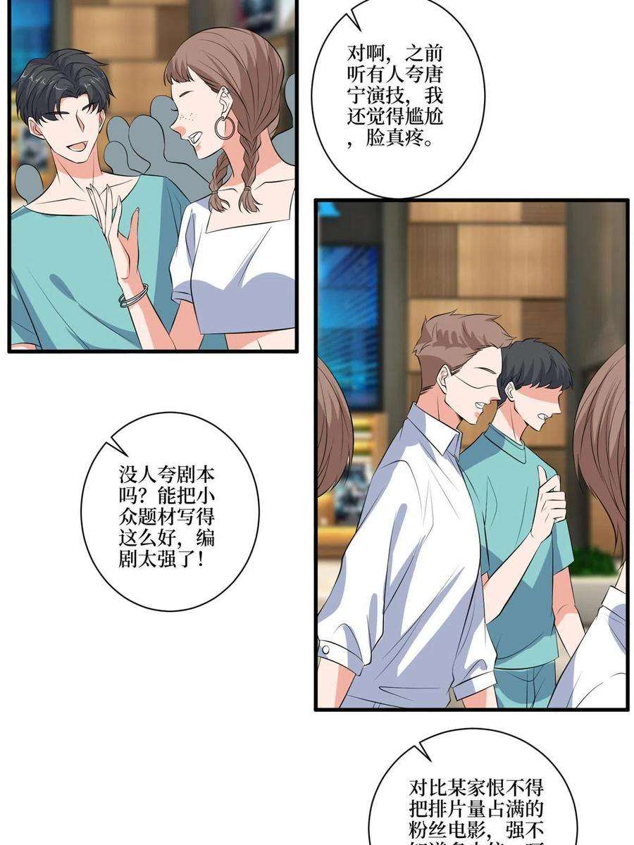 抱歉我拿的是女主剧本257话 谈判