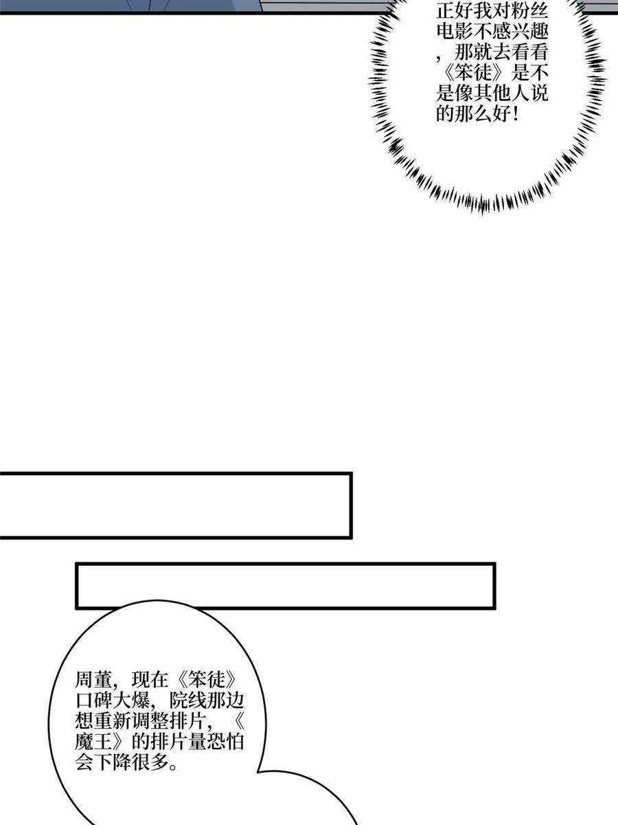 抱歉我拿的是女主剧本257话 谈判