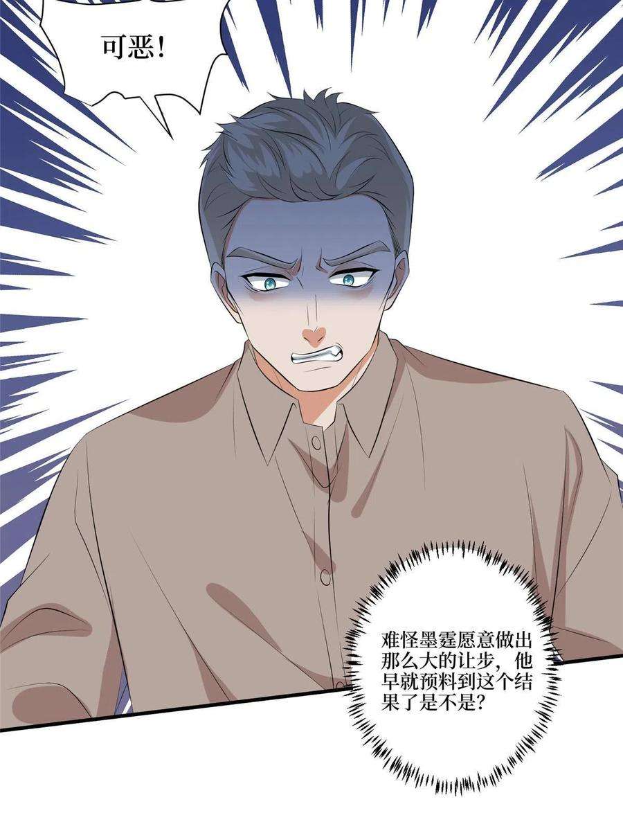 抱歉我拿的是女主剧本257话 谈判