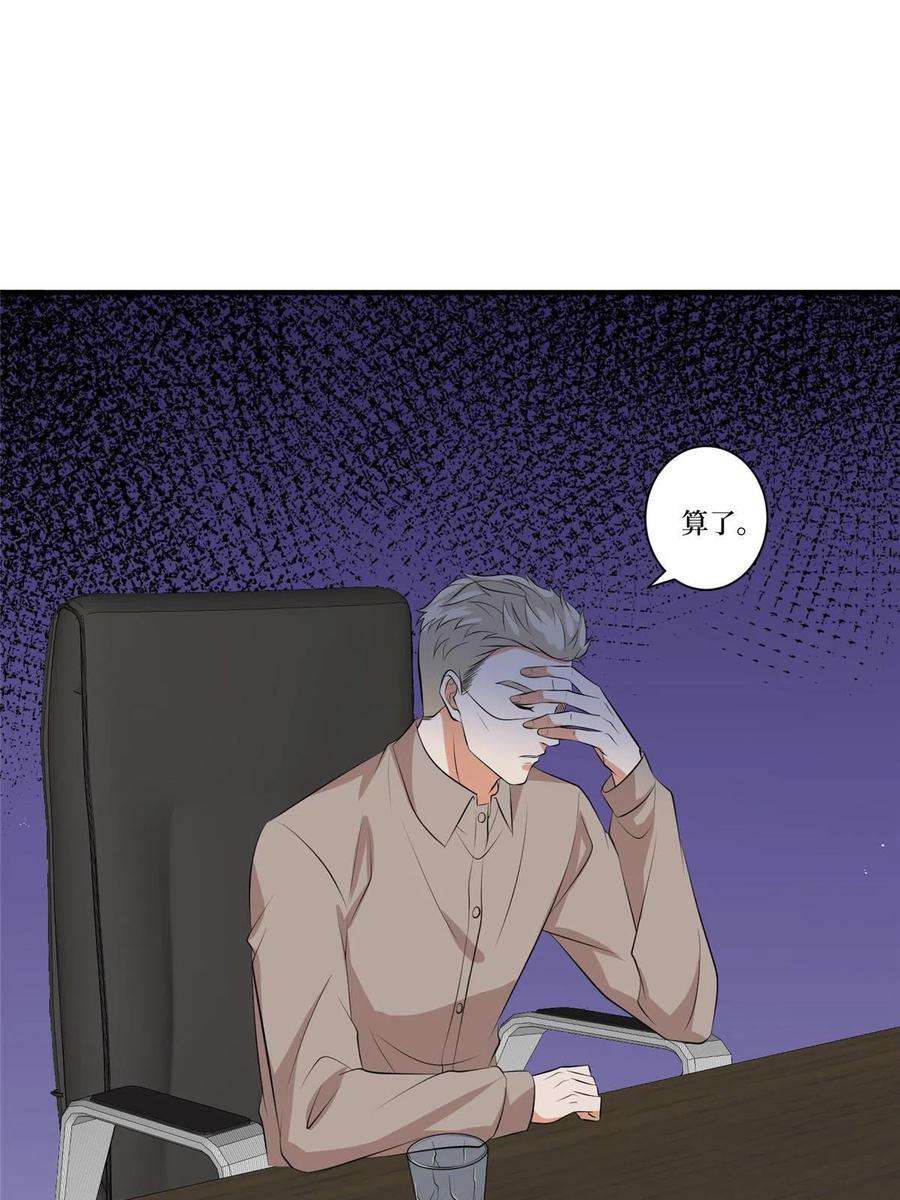 抱歉我拿的是女主剧本257话 谈判