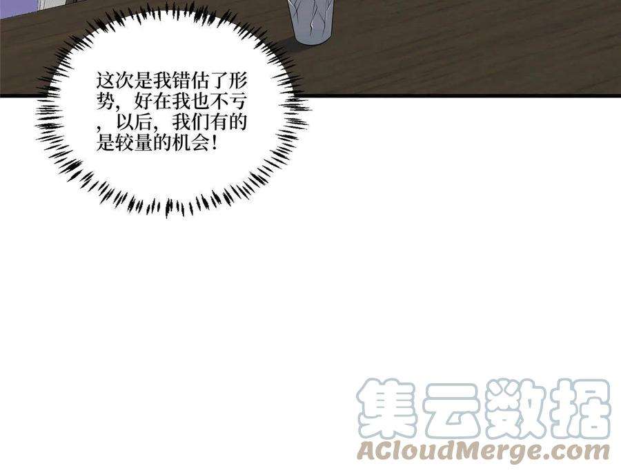 抱歉我拿的是女主剧本257话 谈判