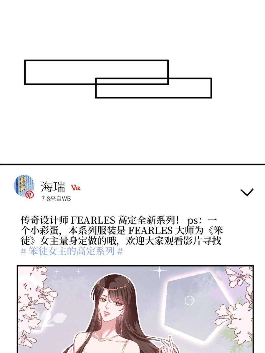 抱歉我拿的是女主剧本257话 谈判