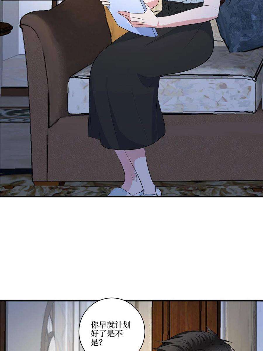 抱歉我拿的是女主剧本257话 谈判