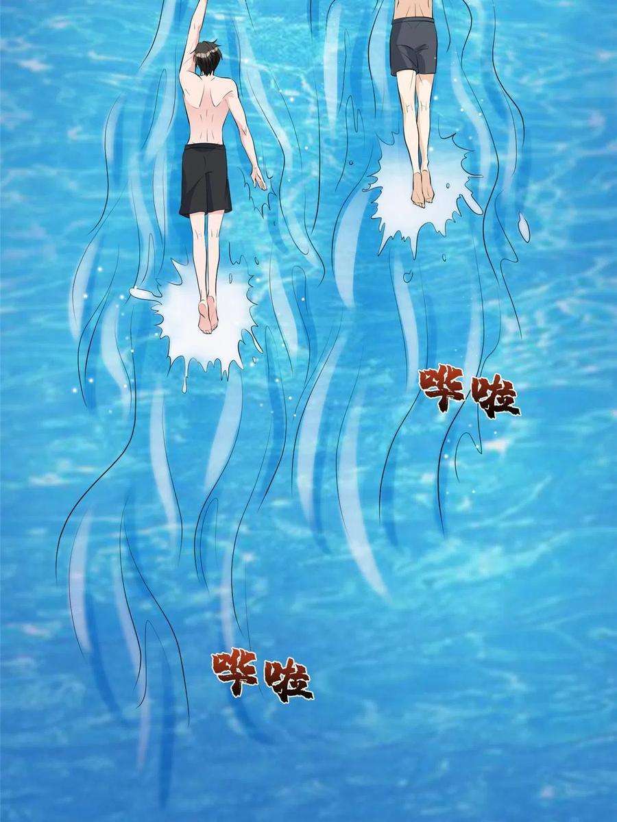 抱歉我拿的是女主剧本257话 谈判