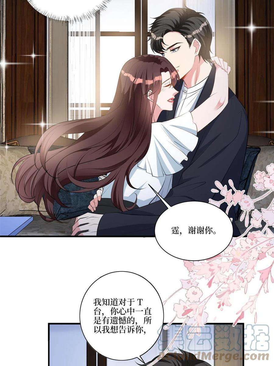 抱歉我拿的是女主剧本257话 谈判