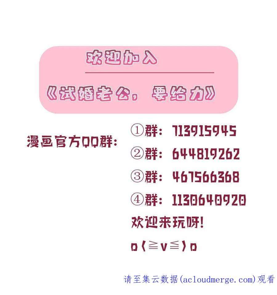 抱歉我拿的是女主剧本257话 谈判