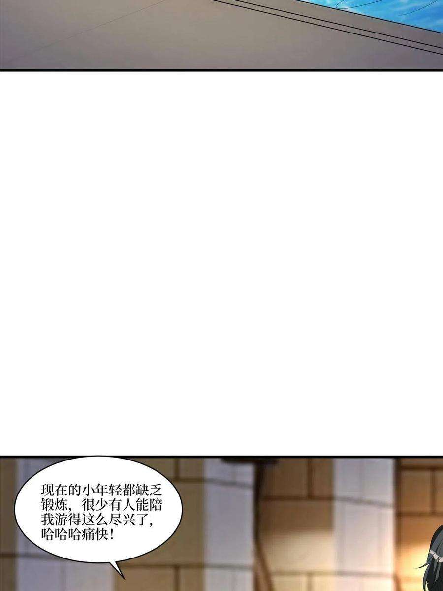 抱歉我拿的是女主剧本257话 谈判