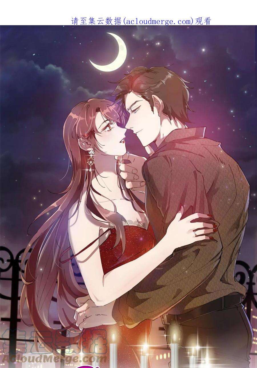 抱歉我拿的是女主剧本258话 墨老爷子登场