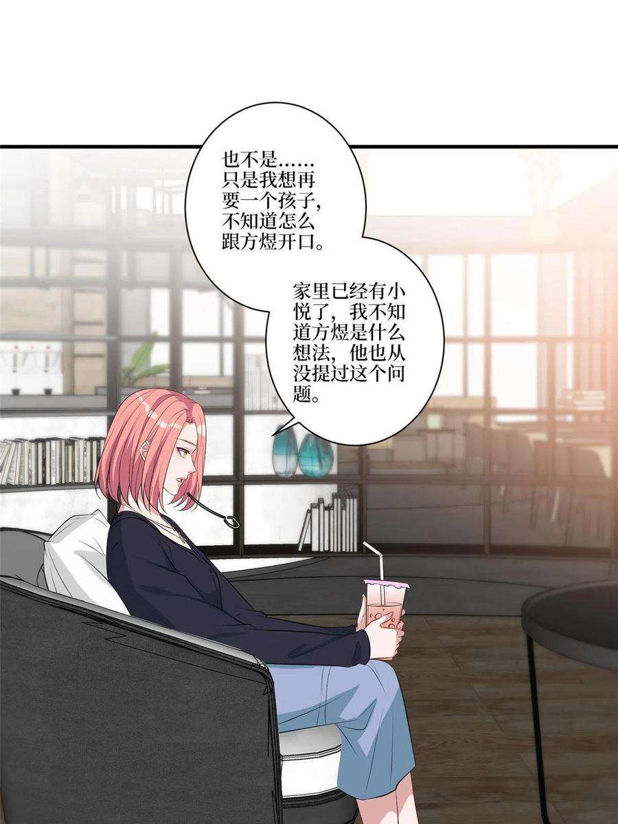 抱歉我拿的是女主剧本258话 墨老爷子登场
