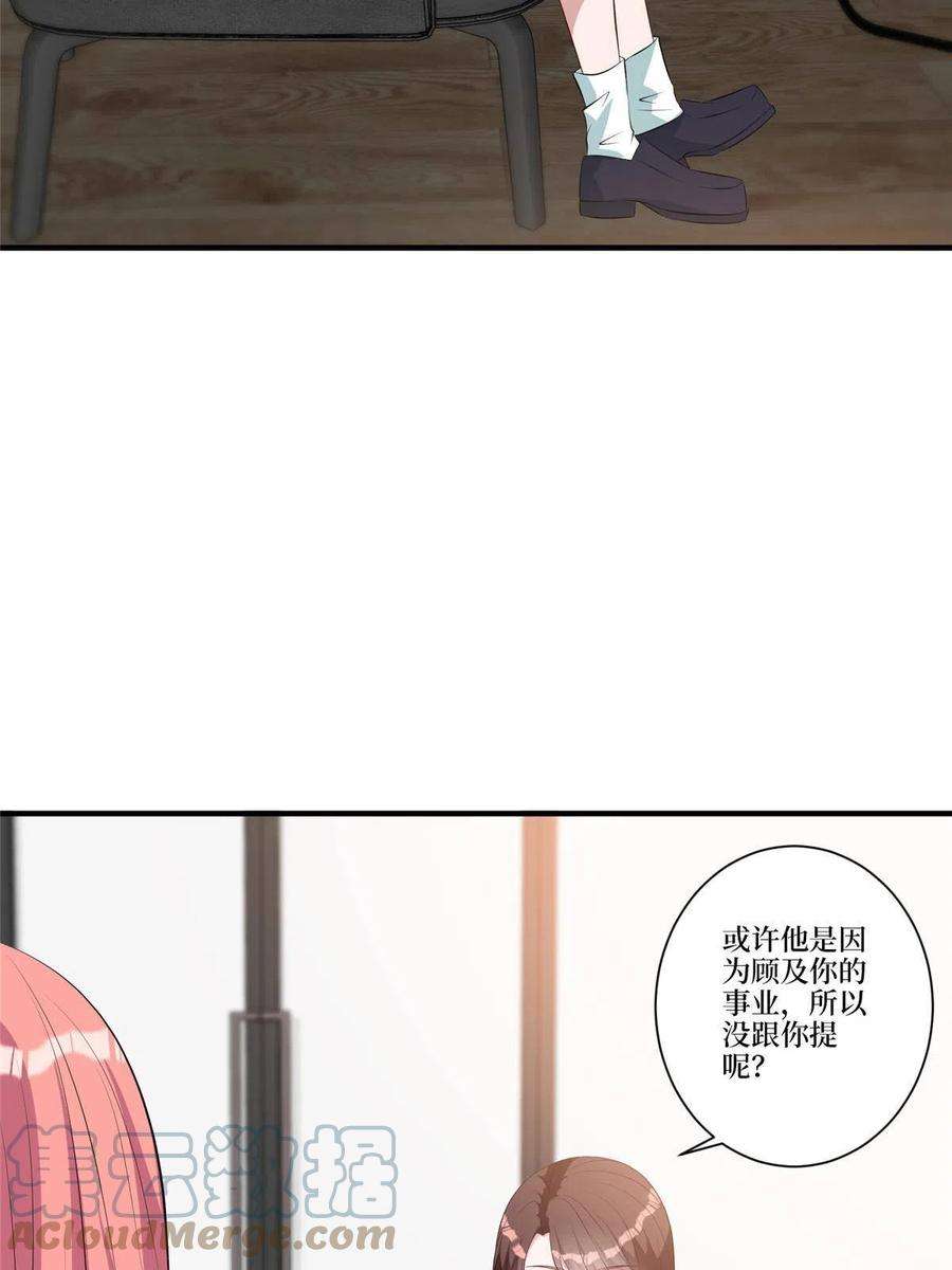 抱歉我拿的是女主剧本258话 墨老爷子登场