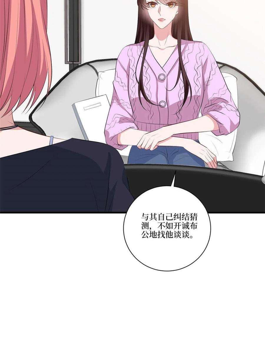 抱歉我拿的是女主剧本258话 墨老爷子登场