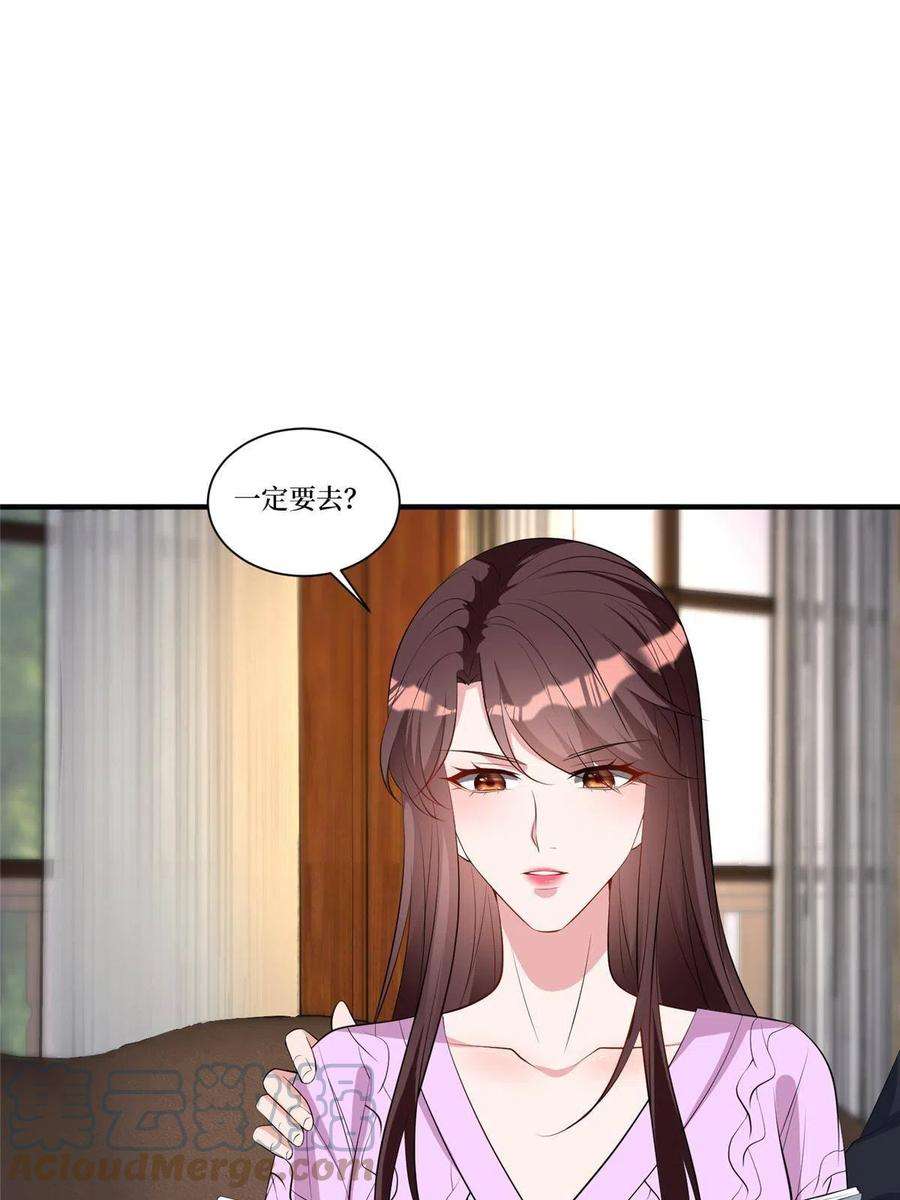 抱歉我拿的是女主剧本258话 墨老爷子登场