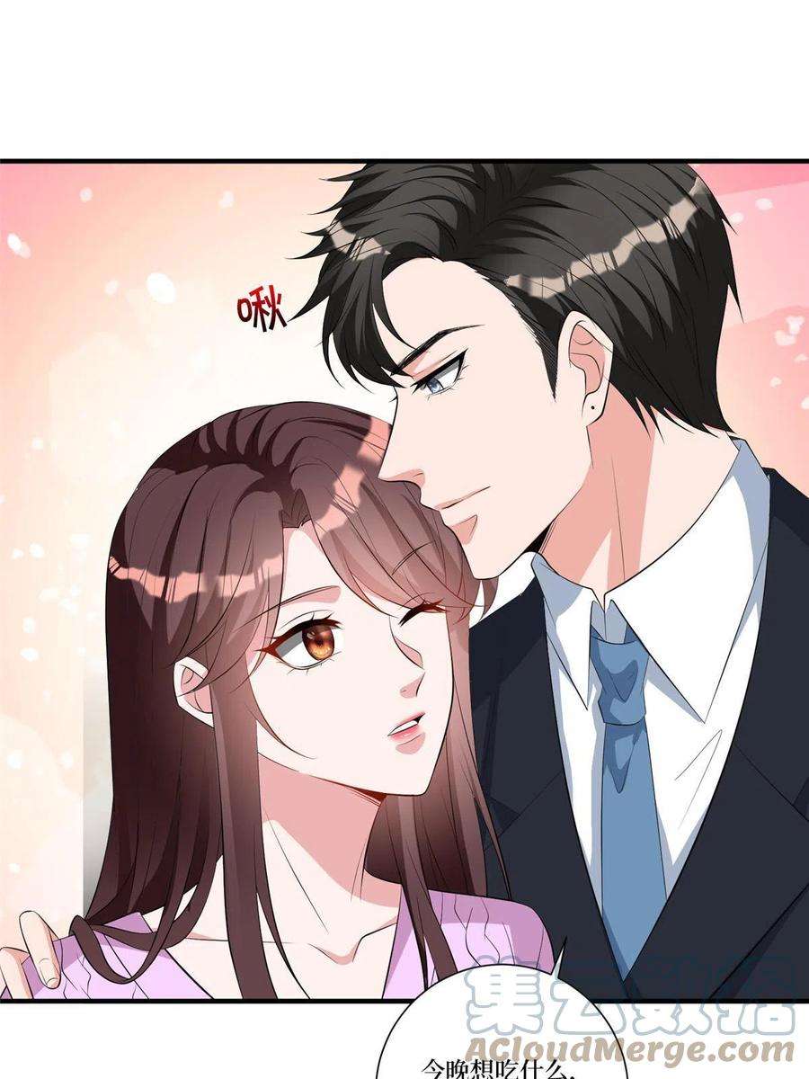 抱歉我拿的是女主剧本258话 墨老爷子登场