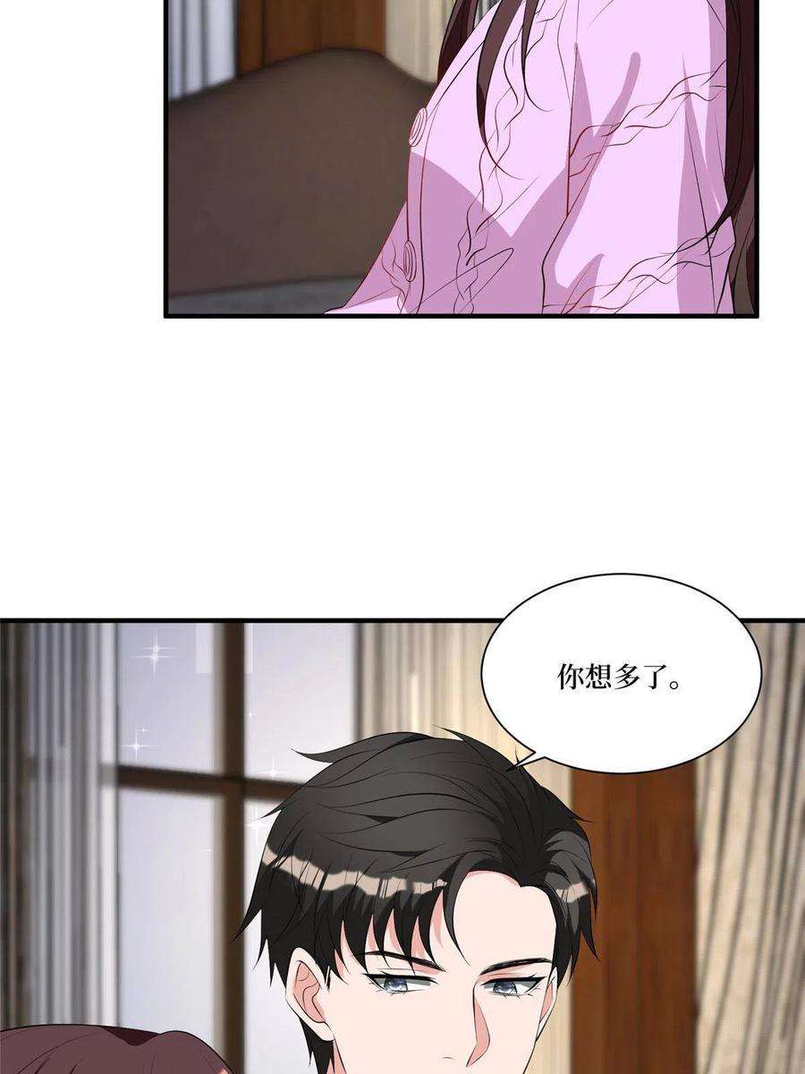 抱歉我拿的是女主剧本258话 墨老爷子登场