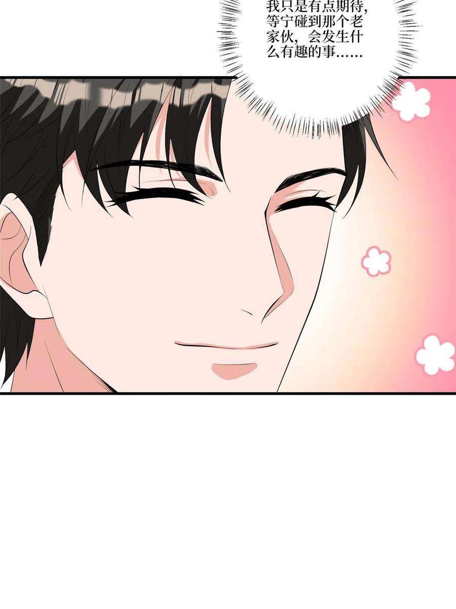 抱歉我拿的是女主剧本258话 墨老爷子登场