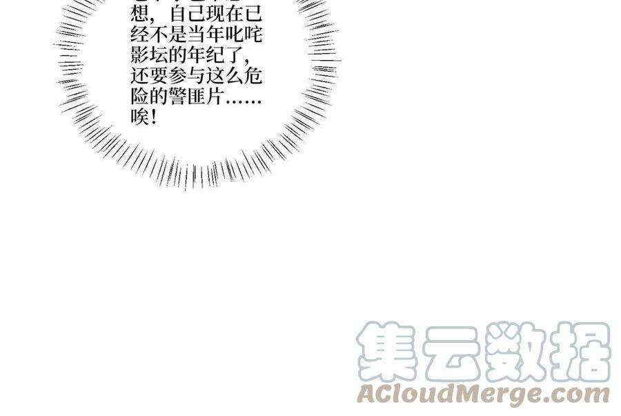 抱歉我拿的是女主剧本258话 墨老爷子登场