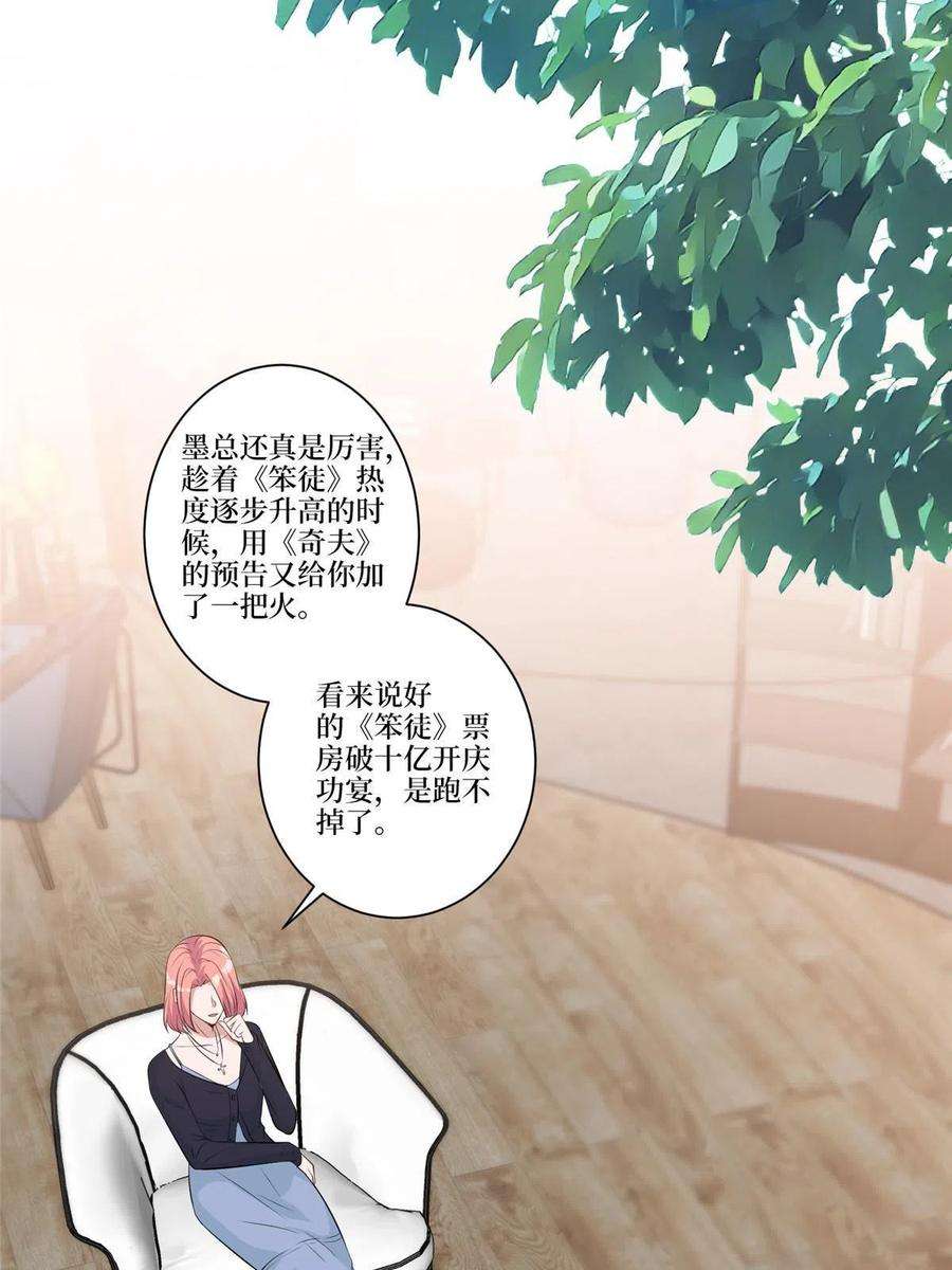 抱歉我拿的是女主剧本258话 墨老爷子登场