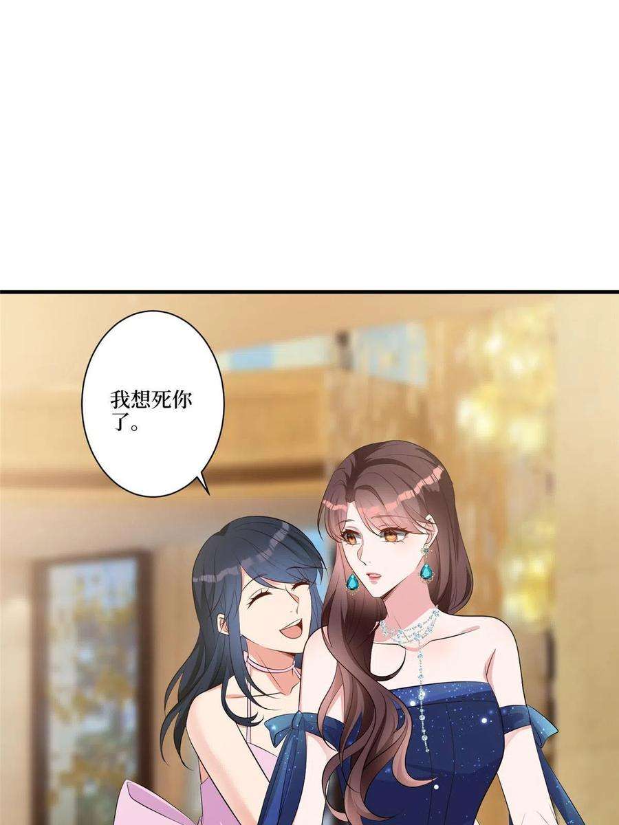 抱歉我拿的是女主剧本258话 墨老爷子登场