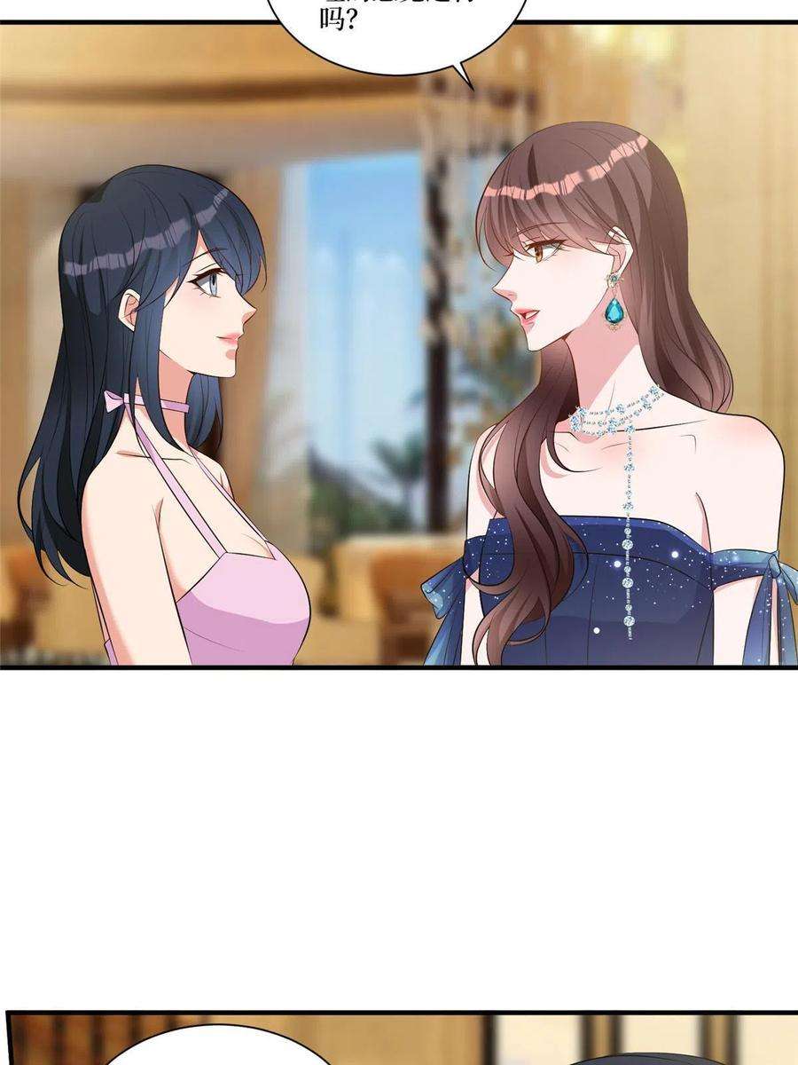 抱歉我拿的是女主剧本258话 墨老爷子登场