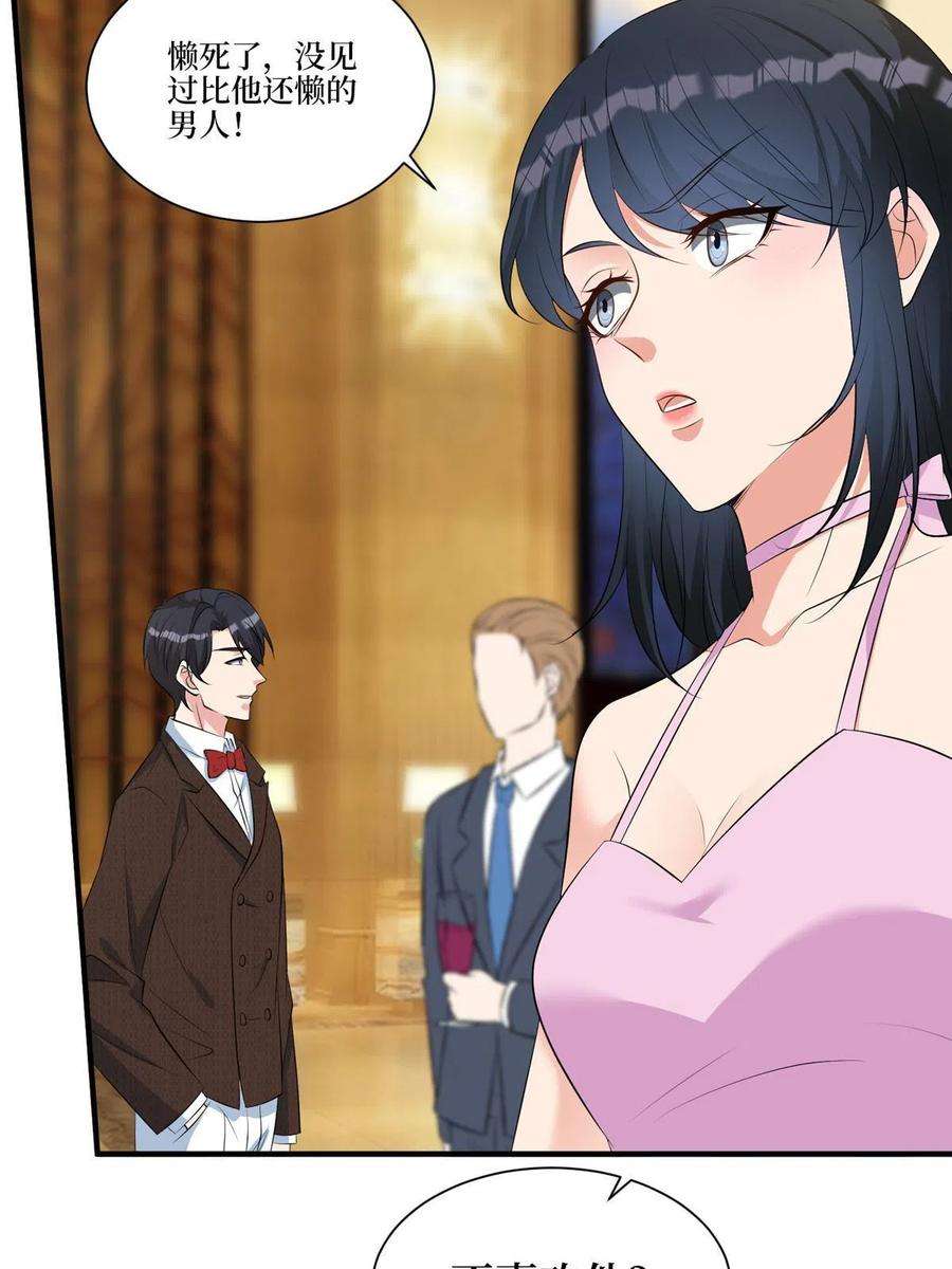 抱歉我拿的是女主剧本258话 墨老爷子登场