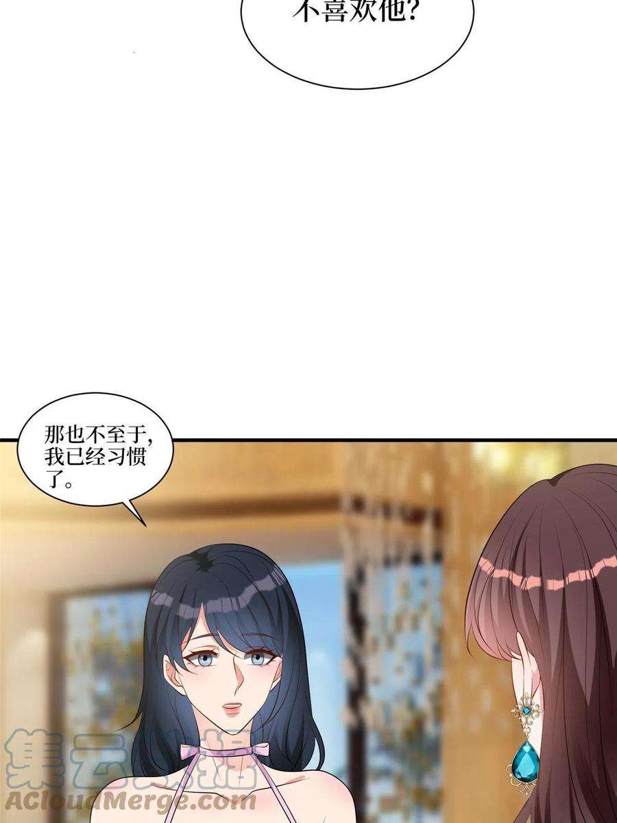 抱歉我拿的是女主剧本258话 墨老爷子登场