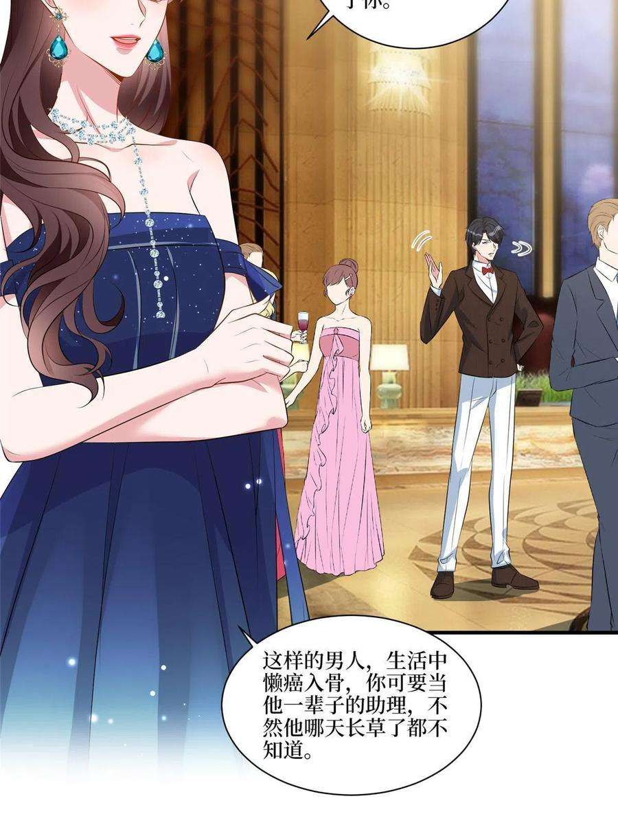 抱歉我拿的是女主剧本258话 墨老爷子登场