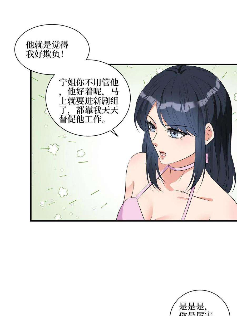 抱歉我拿的是女主剧本258话 墨老爷子登场