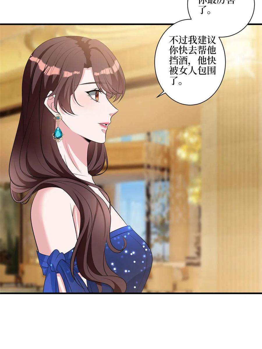 抱歉我拿的是女主剧本258话 墨老爷子登场