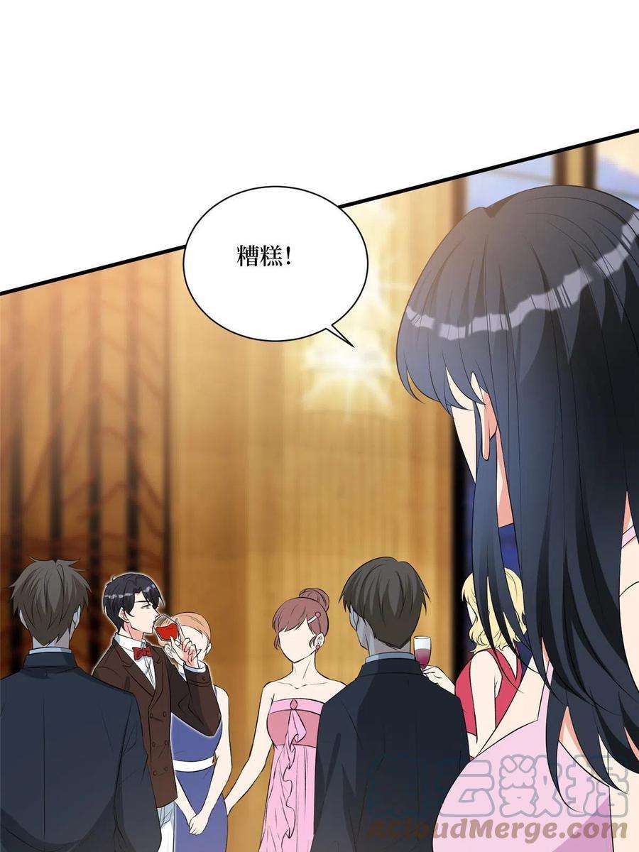 抱歉我拿的是女主剧本258话 墨老爷子登场