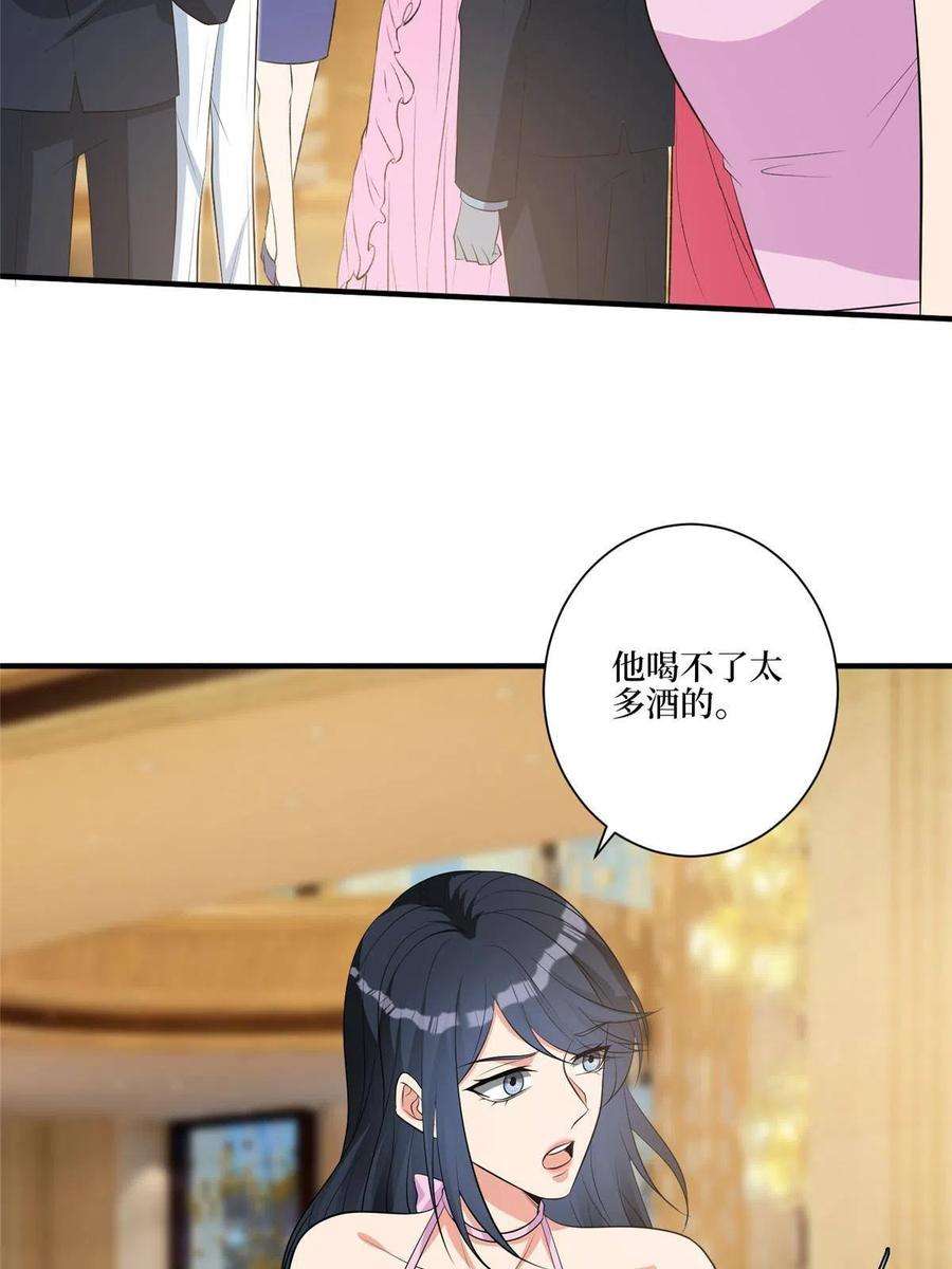 抱歉我拿的是女主剧本258话 墨老爷子登场