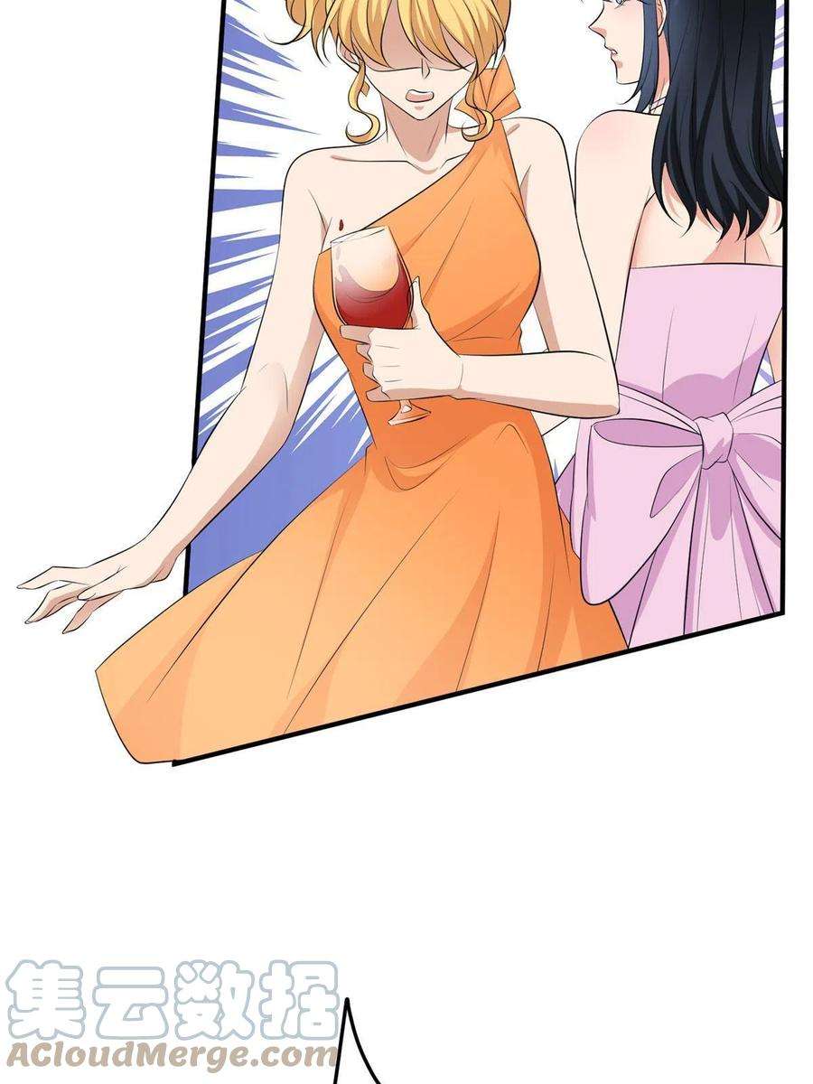 抱歉我拿的是女主剧本258话 墨老爷子登场