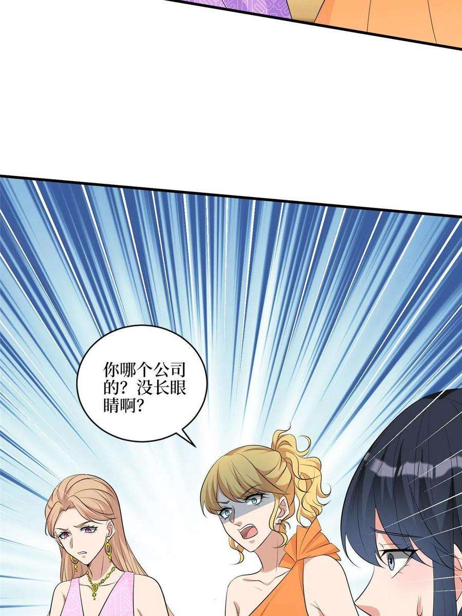 抱歉我拿的是女主剧本258话 墨老爷子登场