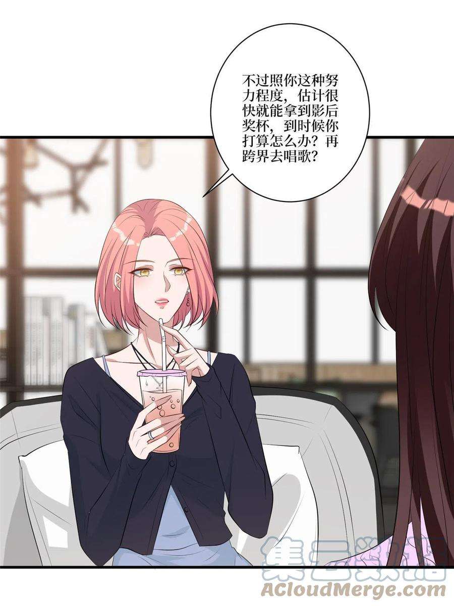 抱歉我拿的是女主剧本258话 墨老爷子登场