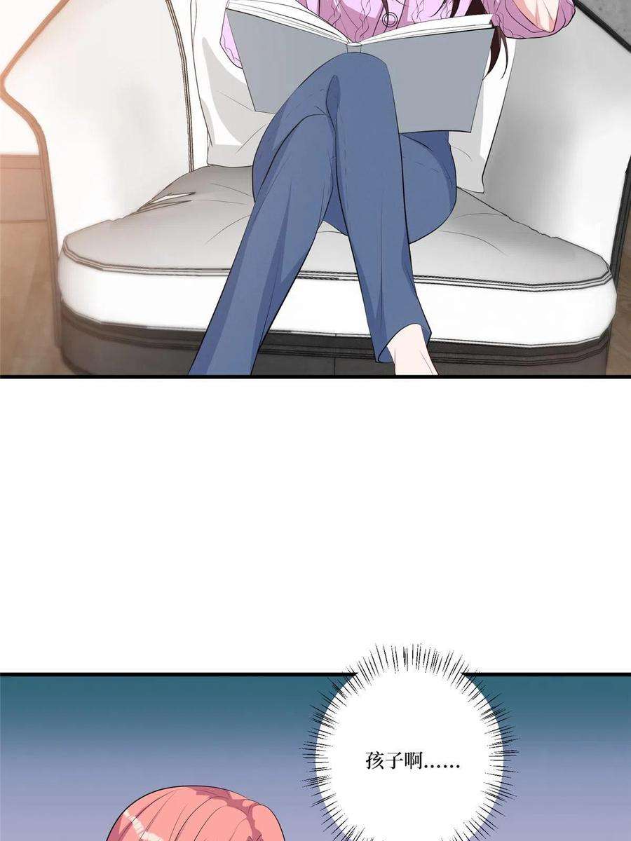 抱歉我拿的是女主剧本258话 墨老爷子登场