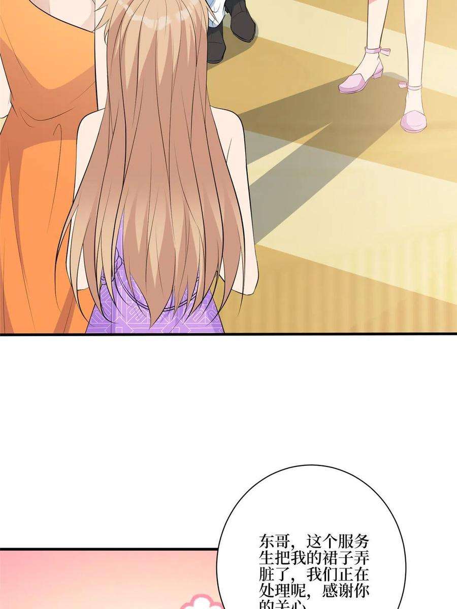 抱歉我拿的是女主剧本259话 老爷子的考验