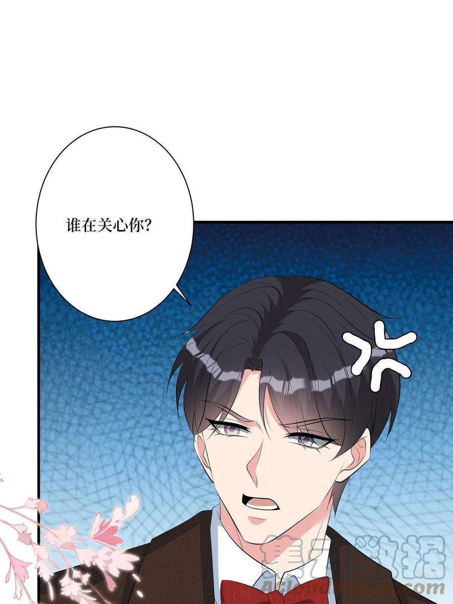 抱歉我拿的是女主剧本259话 老爷子的考验