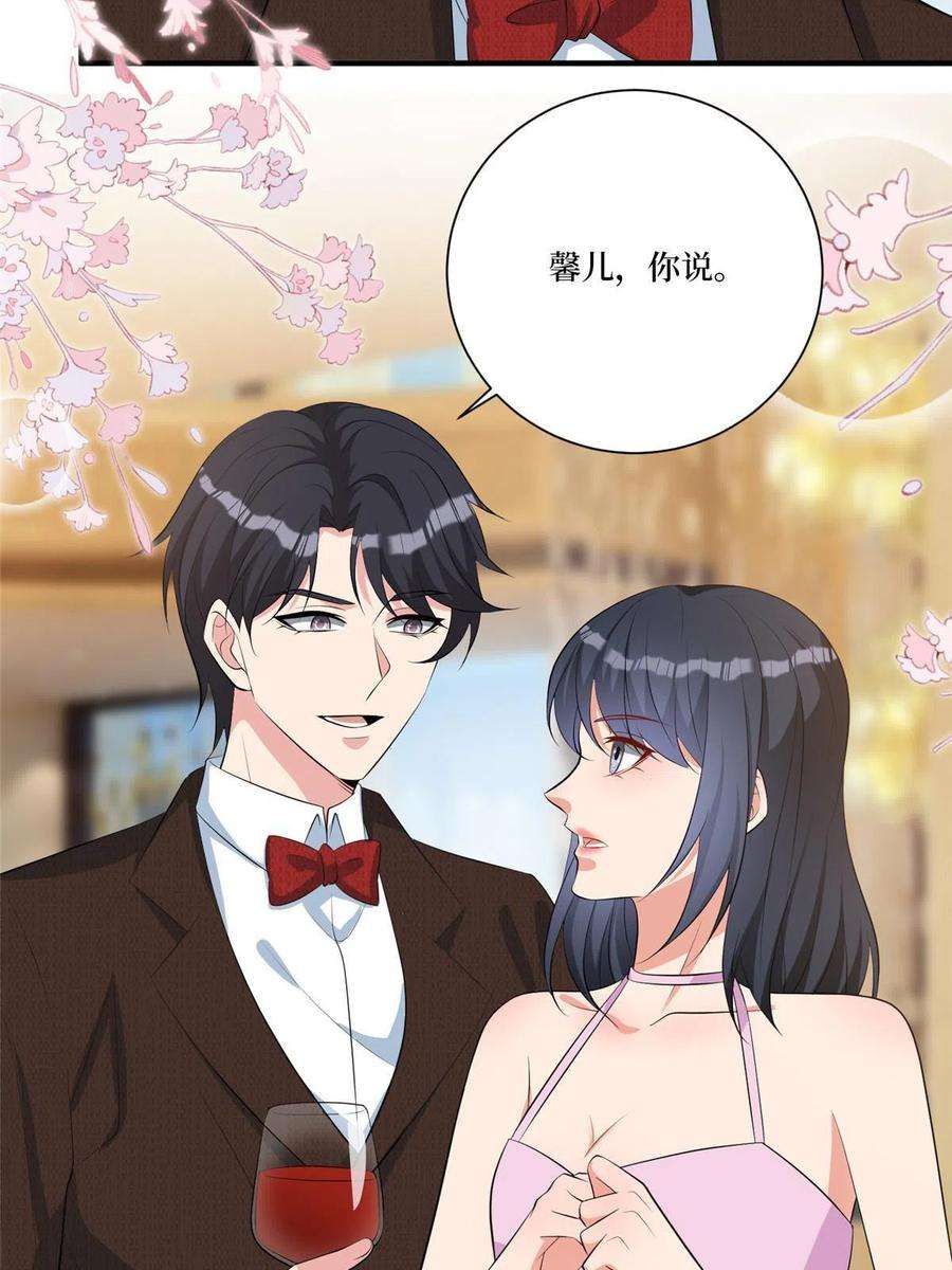 抱歉我拿的是女主剧本259话 老爷子的考验